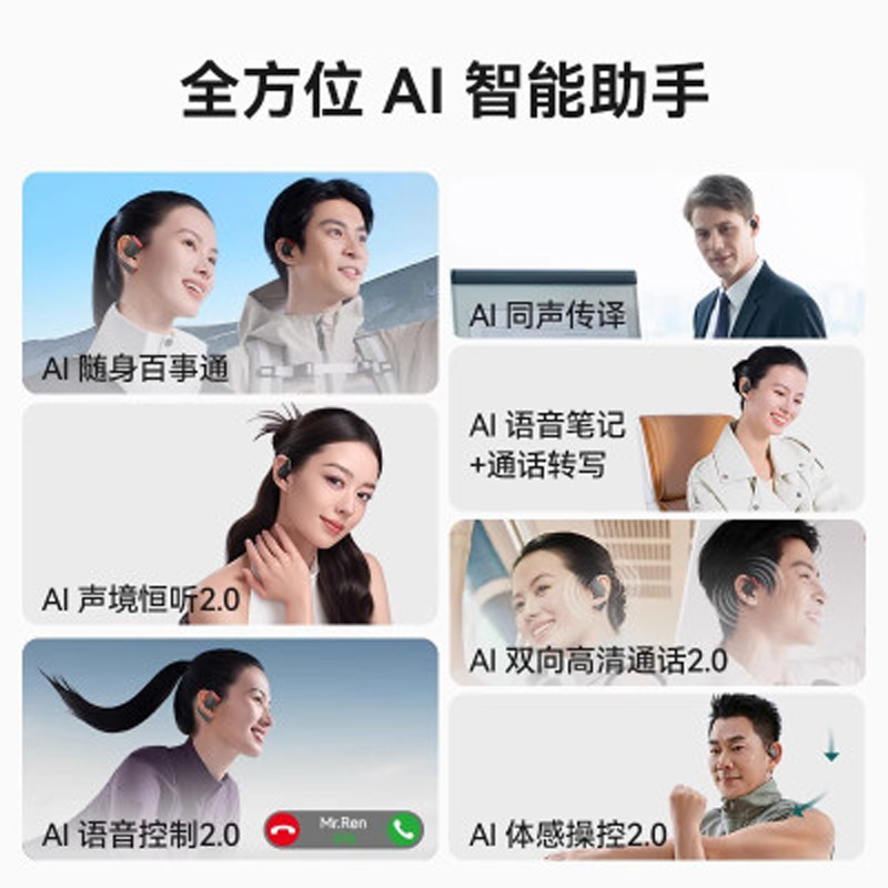 cleer ARC 5 运动版轻羽白派克套装无线耳机挂耳式设计内置麦克风无线聆听新体验高清大图