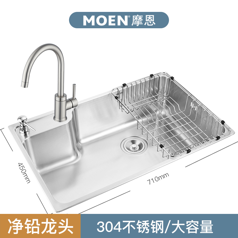 摩恩304不锈钢厨房水槽单槽套餐水龙头台下盆洗碗槽洗菜盆大单槽SK29017SLECP