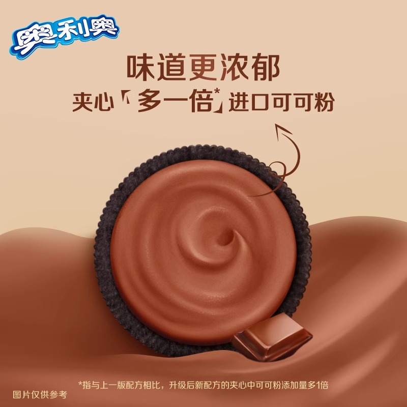 奥利奥浓醇巧克力味夹心饼干97g*3盒 独立小包装下午茶早餐儿童高清大图