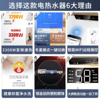 海尔(Haier)电热水器家用储水式60升3300W两挡变频速热手机APP操控二级能效健康抑菌预约洗浴