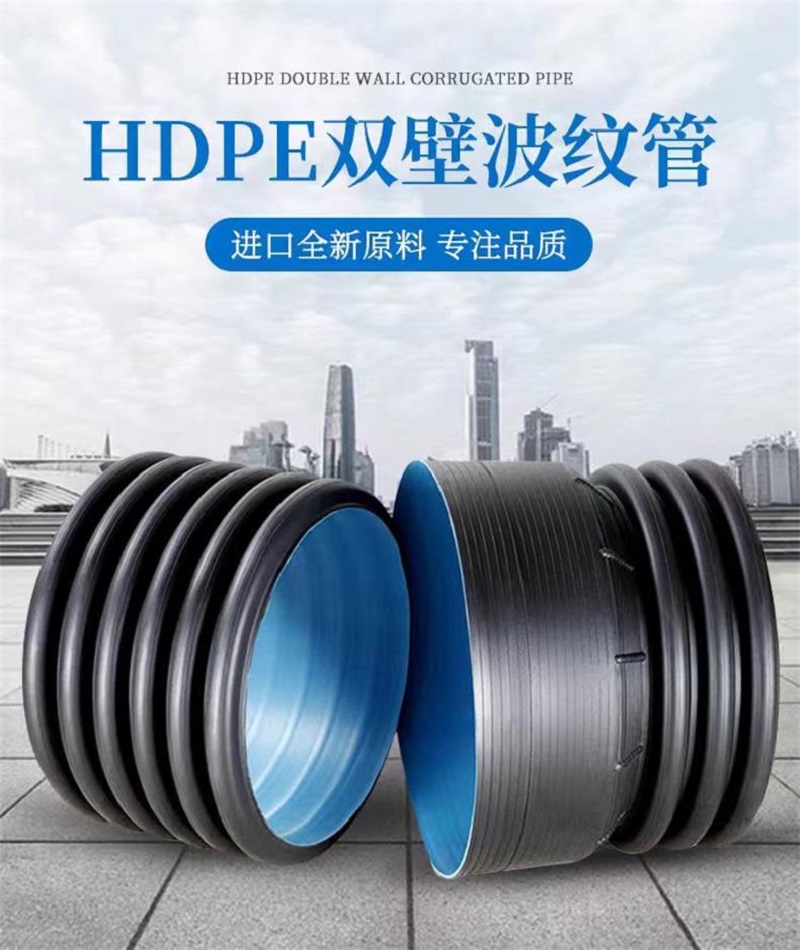 中锦科技 HDPE双壁波纹管 PE管 DN160mm 等级SN2环刚度≥4kN/m² 米