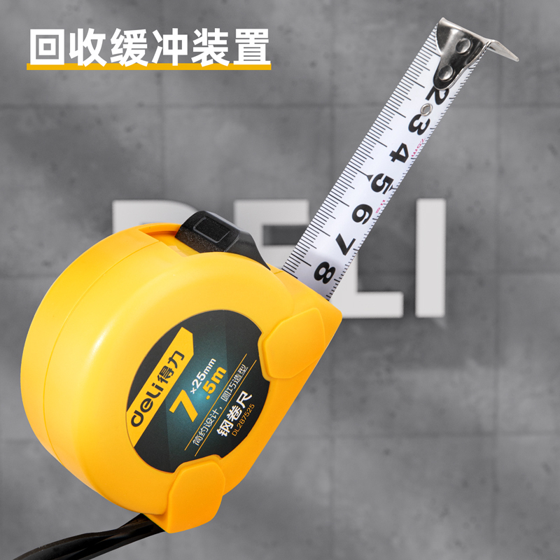 得力(deli)DL287525钢卷尺7.5mx25mm 3个起订