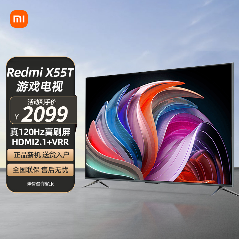 小米(mi) 电视 redmi x55t 55英寸 3 32gb智能电视4k超高清 120hz游戏