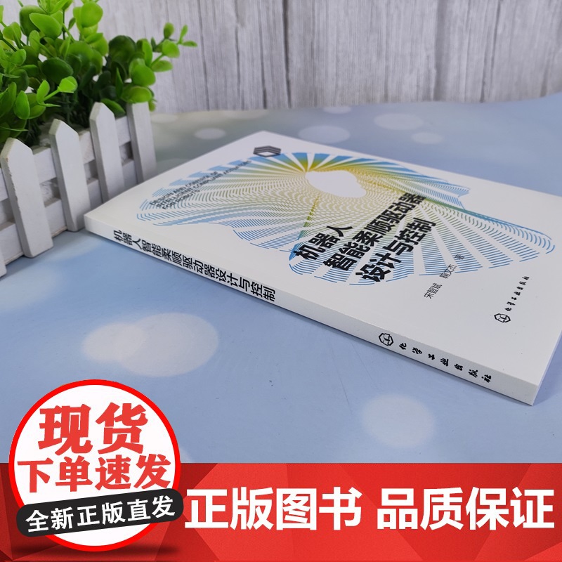 机器人智能柔顺驱动器设计与控制 基于扭簧非线性刚度驱动器 基于多段梁非线性刚度驱动器 基于滚子-凸轮机构的非线性柔顺驱动高清大图