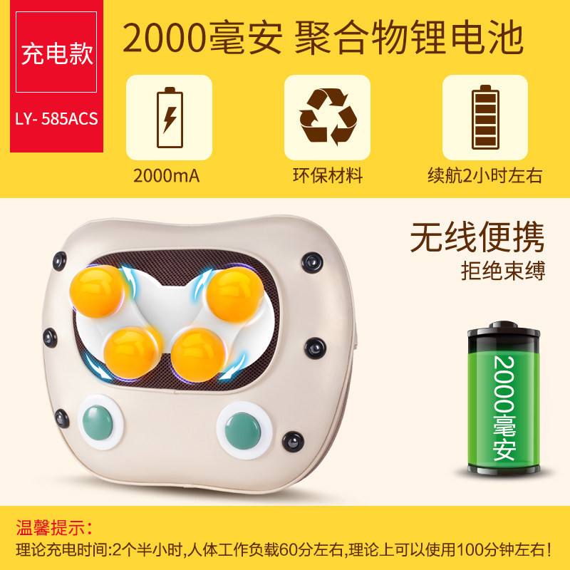 璐瑶(LUYAO)按摩枕 LY-585AS 充电款白色 红外线疗法磁疗法 记忆功能恒温热敷 颈部腰部肩部背部全身揉捏按摩