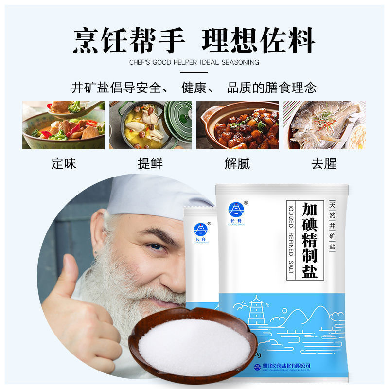 中盐出品 精纯盐 400g*6袋 规格可选 精制盐调味料 新老包装交替发货