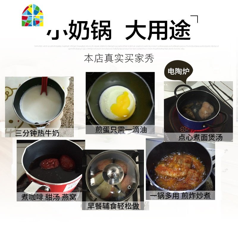 奶锅不粘锅加厚迷你小奶锅宝宝辅食米糊锅热奶锅煮奶小锅 FENGHOU 迷你奶锅深蓝色12cm