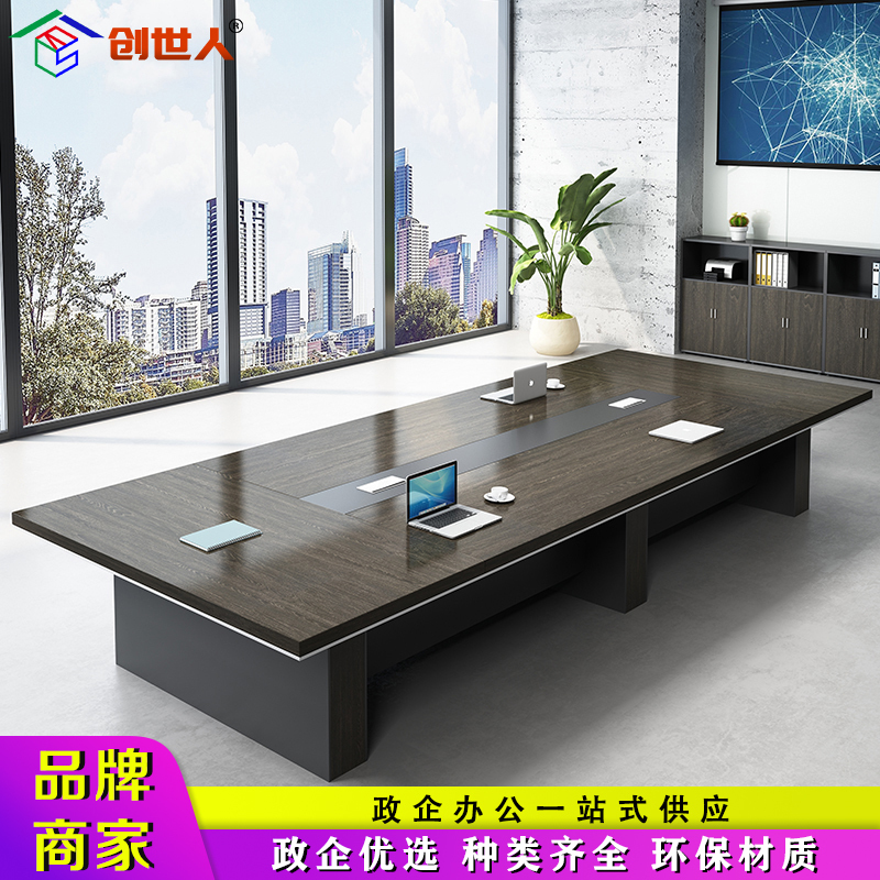 创世人 办公桌新款长方形办公家具会议桌长桌简约现代会议洽谈桌椅组合可定制尺寸