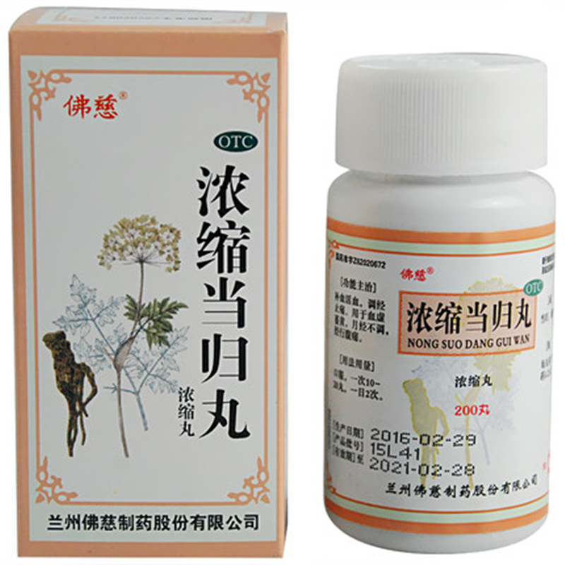佛慈 浓缩当归丸200丸