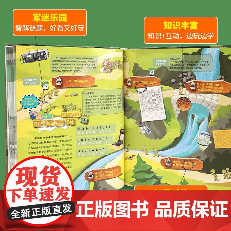 小学生暑期课外书中国儿童军事百科全书 立体书少儿兵器武器科普绘本 6-15岁世界枪械战争类太空动植物阅读dk博物大百科图高清大图