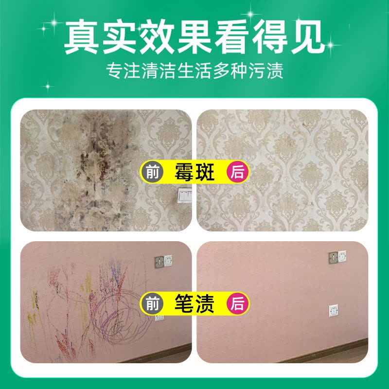 墙布清洁剂墙纸壁布家用清洗神器窗帘免洗去污除渍专用去霉斑2014图片