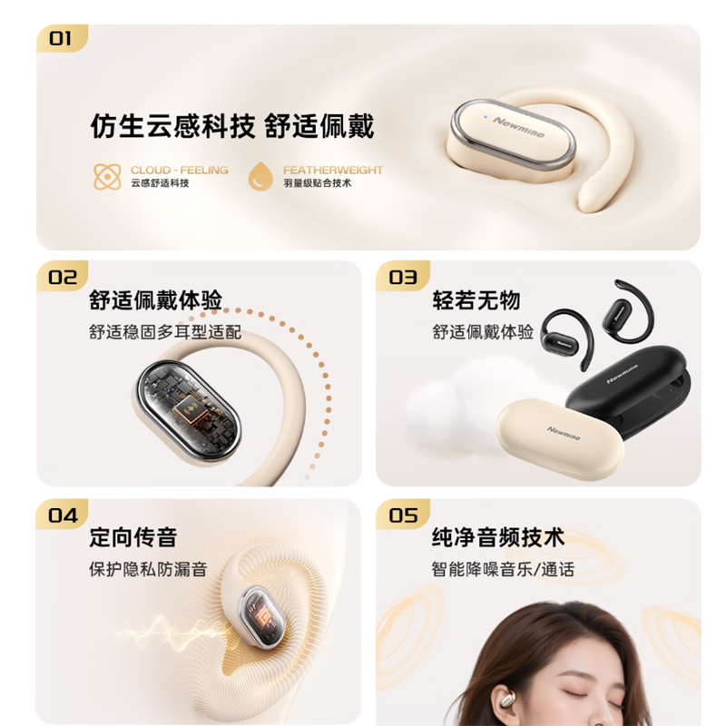 纽曼(Newmine)LY12 蓝牙耳机 挂耳式骨传导概念不入耳开放式.高清大图