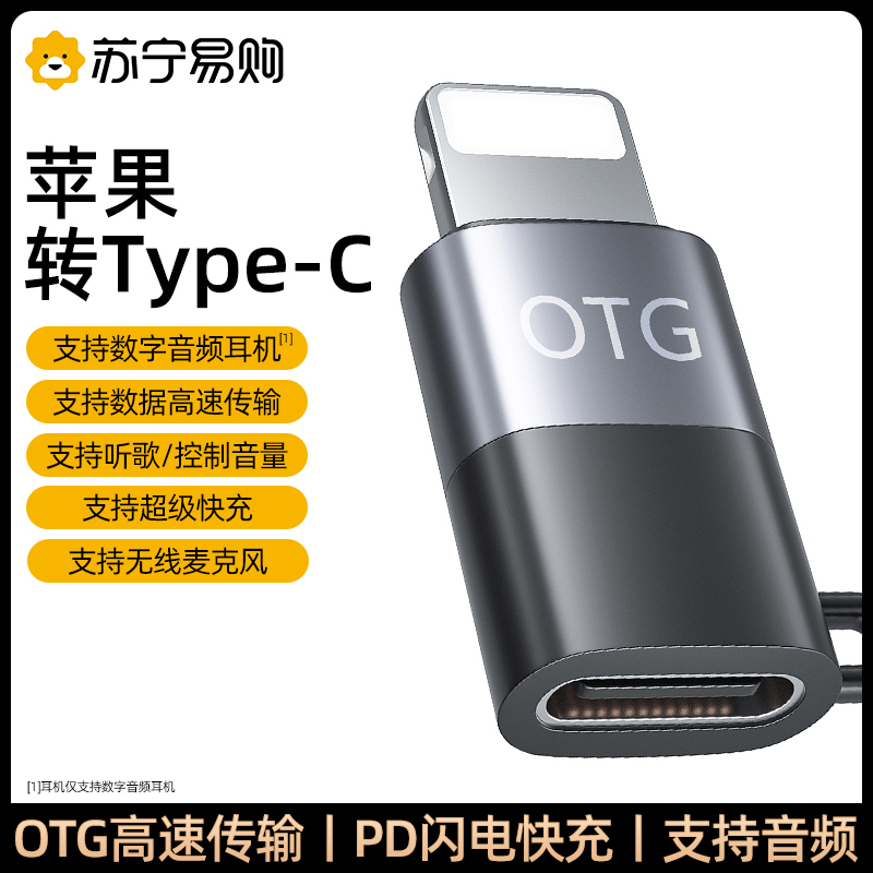 标图适用苹果13pro手机数据线音频转换器iphone12充电线typec转lighting母口max耳机转接头华为转苹