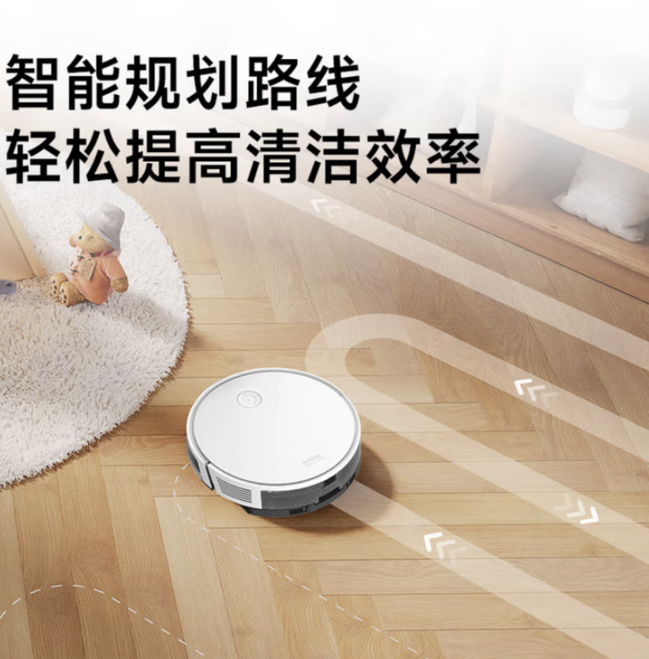 Mova 追觅 S800智能扫地机器人扫托一体机拖地机高清大图