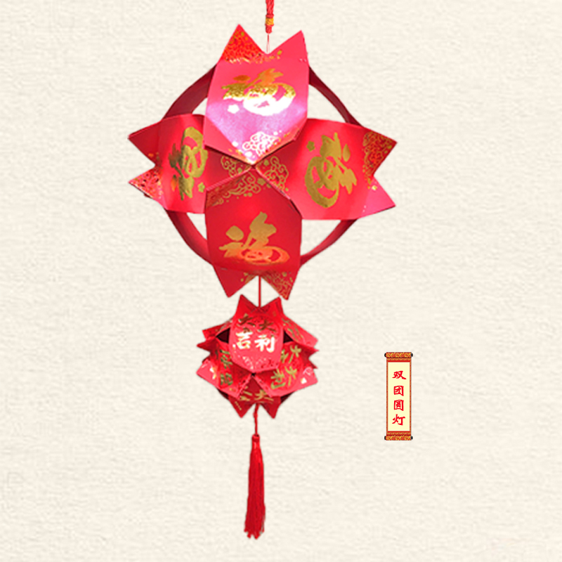中秋手工红包灯笼 国庆亲子环保作业 卡通利是封材料包成品 双团圆灯