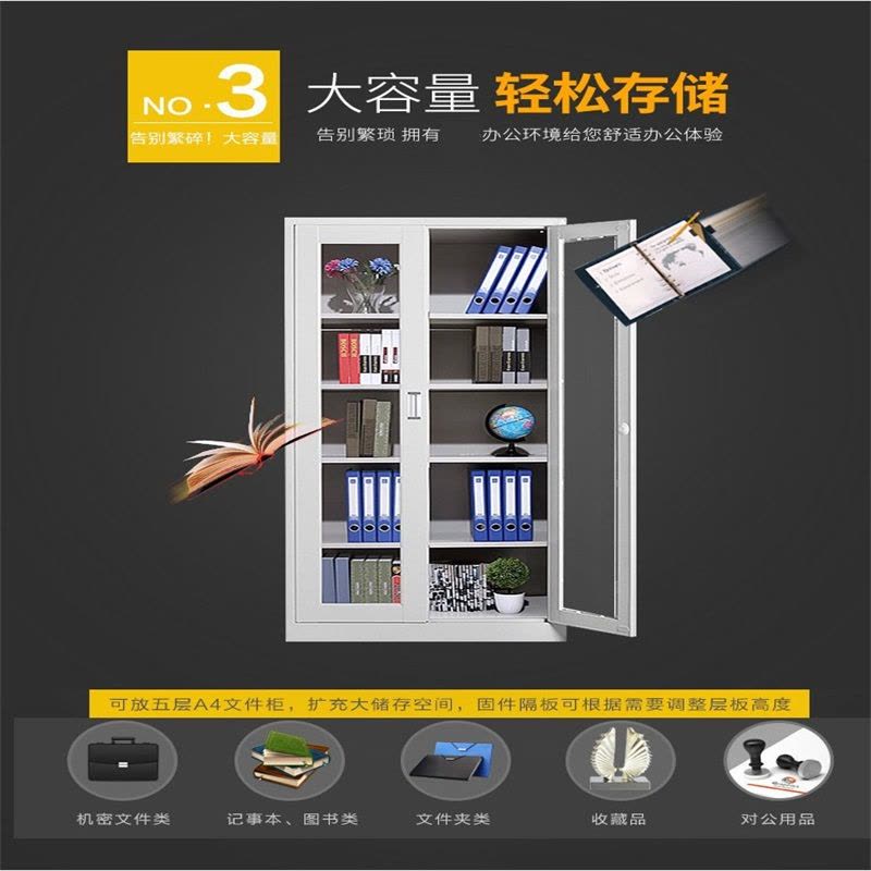 韶优 钢制通玻对开文件柜WJG-5图片