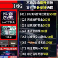汽车载u盘音乐2024新款柏林之声mp3歌曲高品质音质无损车专用优盘 16G【1600首歌】带歌词