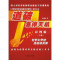 [醉染正版]道破涨停天机 彩图版 上册 股票期货书大全入门基础知识新手快速市场技术分析交易策略期货外汇系统k线散户炒