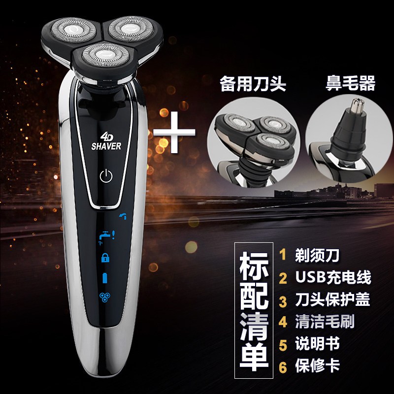 4D剃须刀时光旧巷电动刮胡刀男士全身水洗智能充电式胡须刀正品刮胡子刀 枪色标配+备用刀头+鼻毛器