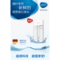 碧然德 Brita 净水机 净水器 厨下式mypure u5 超滤净水系统