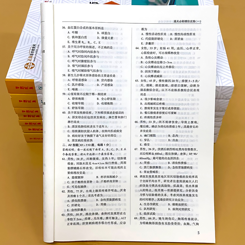 助理医师 课堂讲义-基础/人文 [正版]临 床执业助理医师课堂讲义内外科妇儿基础/人文正保医学教育网2023国 家医师资高清大图