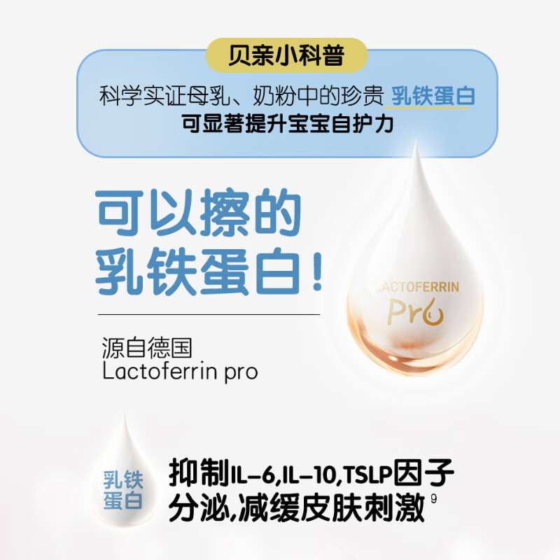 贝亲pigeon婴儿特护唇周膏12g IA290高清大图
