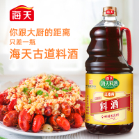 海天古道料酒1.9L 鲜香去腥解膻 家庭装桶装黄酒家用厨房烧菜