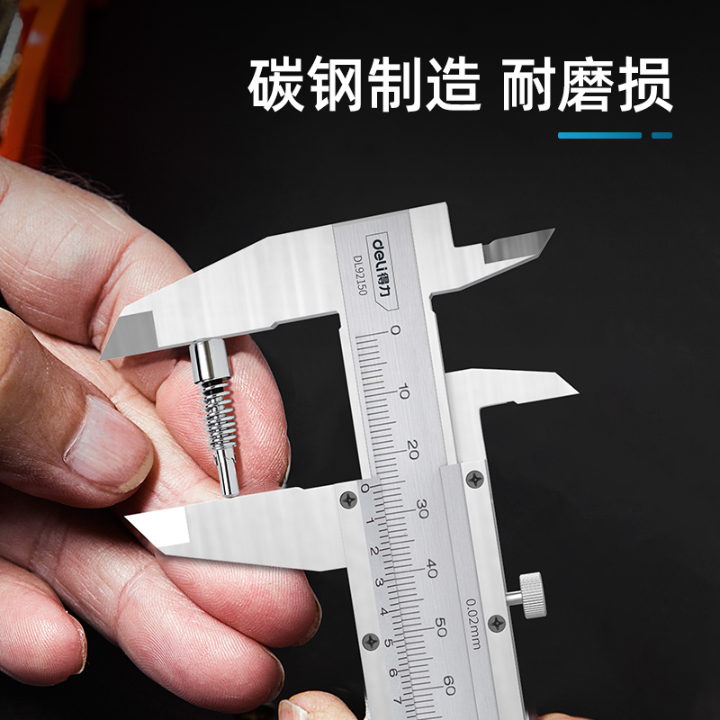 得力RS机械式简易卡尺游标读数 内径外径卡尺150mm