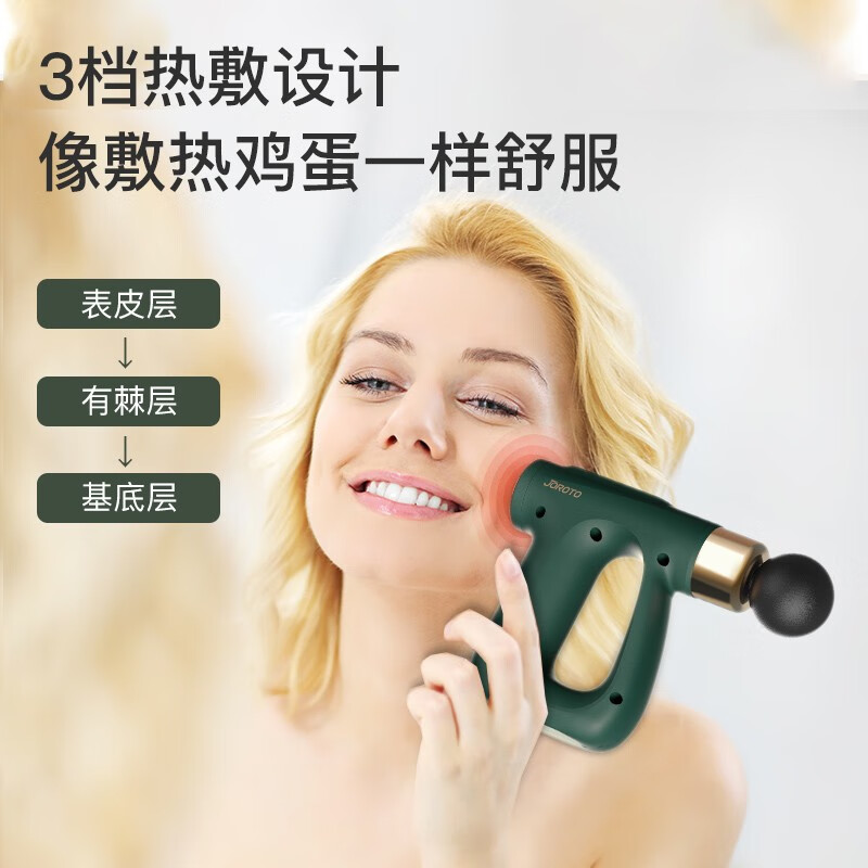 捷瑞特(JOROTO)F2 筋膜枪高清大图