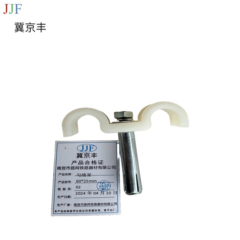 冀京丰勾线架60*25mm 个高清大图