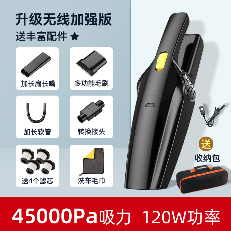 【补贴10%】无线充电车载吸尘器车用大功率强力家车两用小型迷你汽车车内手持 升级无线加强版【45000r吸力】送滤芯4个+收纳包+毛巾