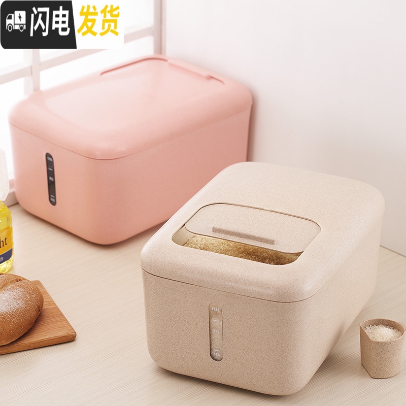 三维工匠小麦米桶家用 防潮防虫大米罐储米盒子20斤装米缸 密封12KG米面箱收纳桶高清大图