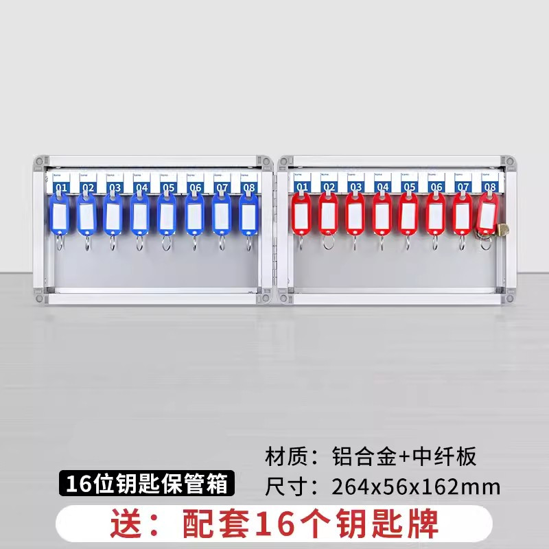 迅迈 16位钥匙箱壁挂式 汽车锁匙收纳存放盒 5.6*26.4*16.2cm 单位 ;个高清大图
