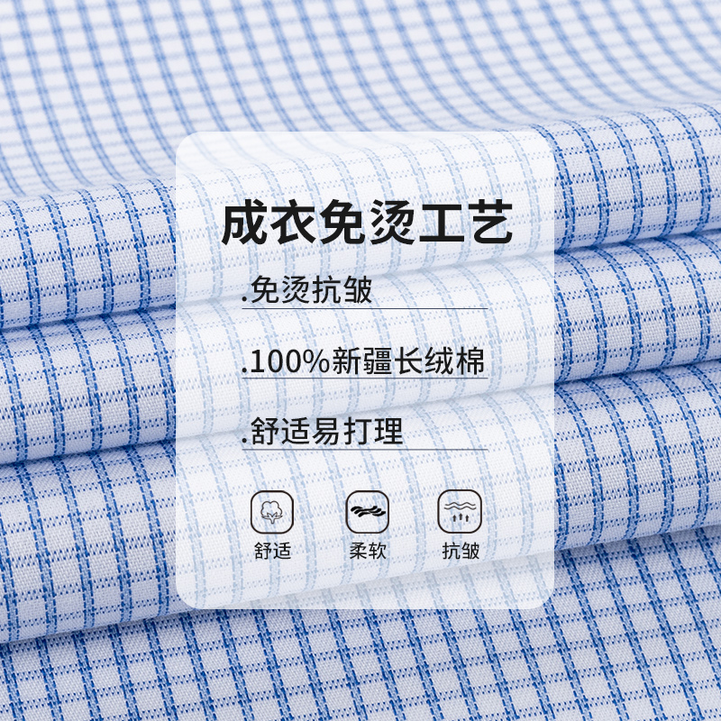 恒源祥纯棉格子衬衫男长袖蓝色免烫商务休闲全棉中年男士短袖衬恒高清大图