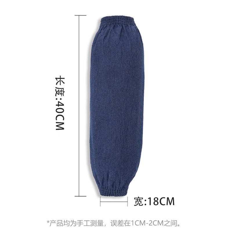 鑫木樽袖套40cm双高清大图