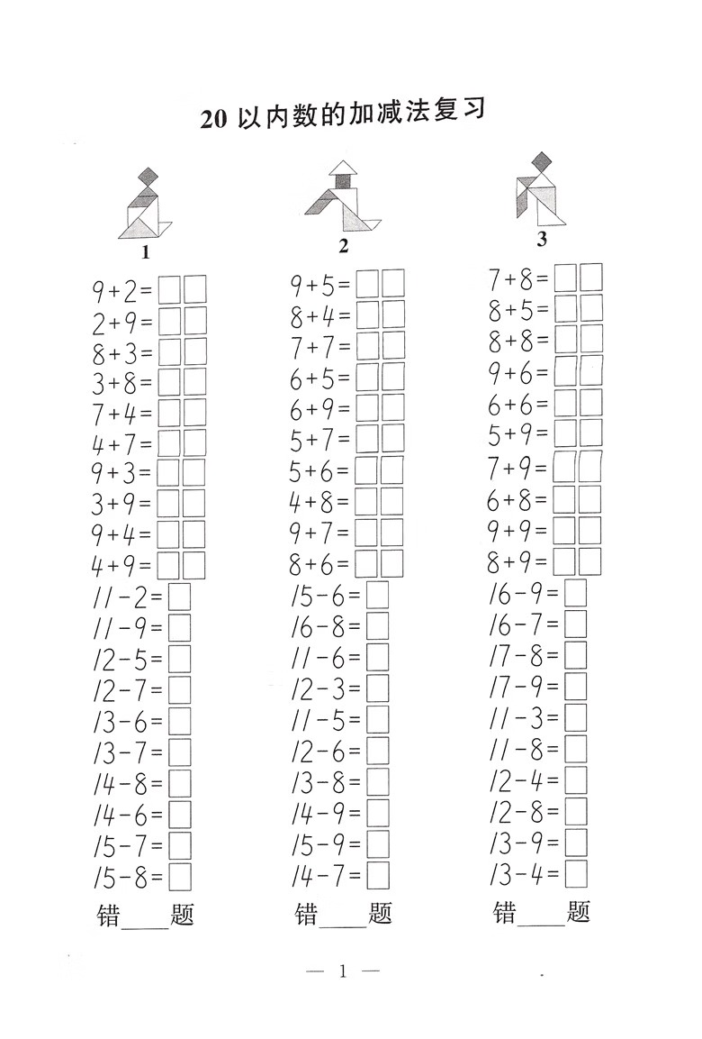 一年级上下册 小学通用 [正版]小学数学新标准口算练习册 一二三四五年级上下册12345第一二学期升级版 上海教育出版高清大图