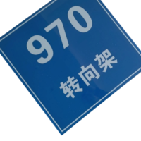 智铮朗月 标识牌 内容定制100mm*150mm 个
