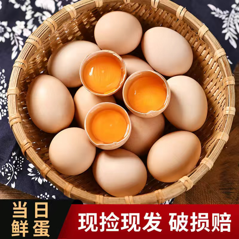 [农家自养]新鲜谷物蛋 30枚(45g左右) 草鸡蛋(破损必赔)农家土鸡蛋 陈小四水果