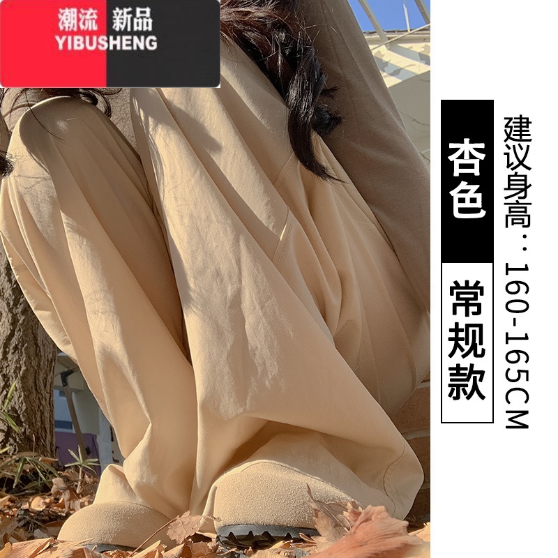 YIBUSHENG粉色冰丝山本裤女季薄款2024新款休闲宽松bf慵懒遛弯阔腿防晒裤 杏色常规款 S适合体重80-95斤