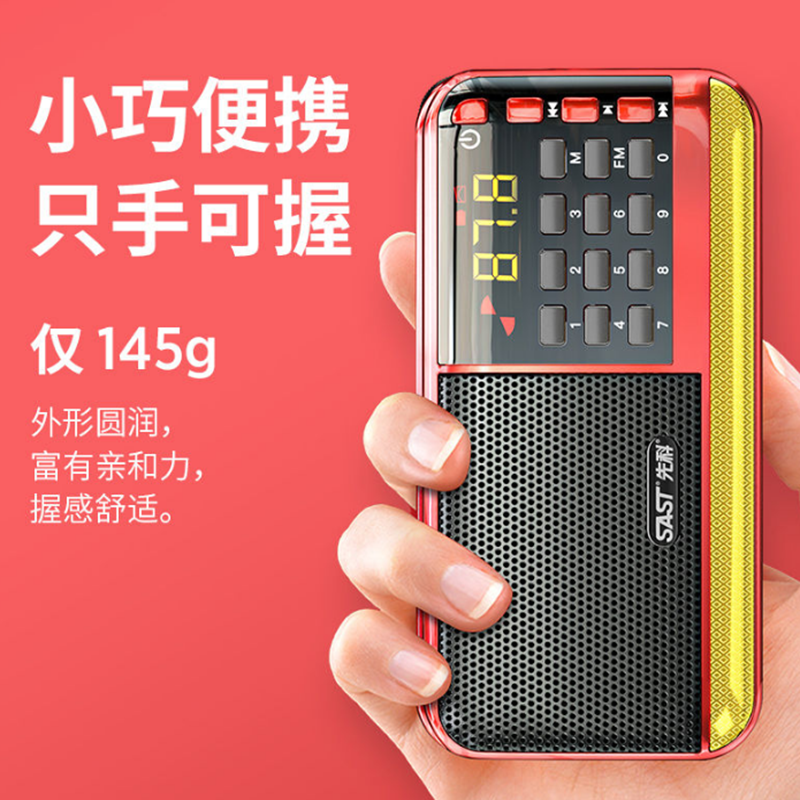 收音机 V30老人新款便携式播放器 带8G卡 货期5-10天