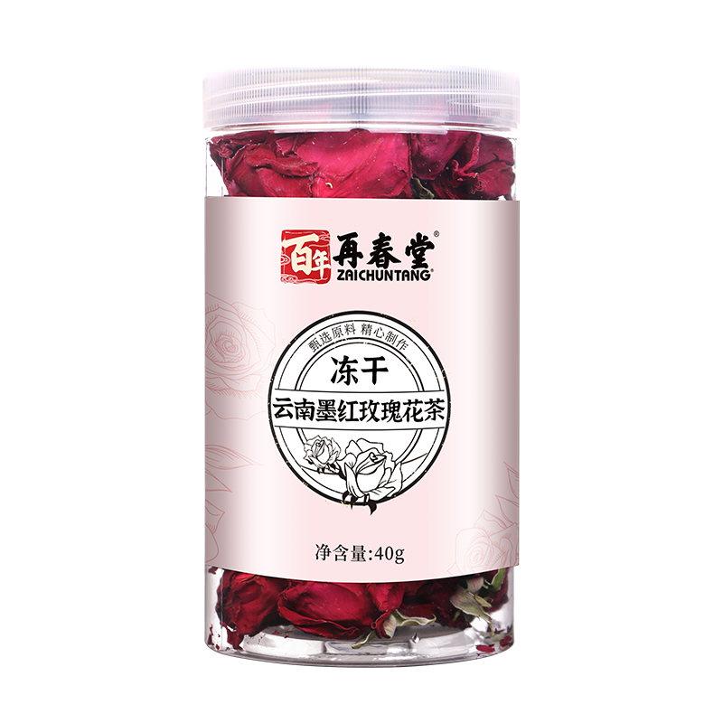 云南墨红玫瑰花茶重瓣红玫瑰一朵一杯赛卡伊 自然墨红玫瑰天然玫瑰花茶1朵1杯玫瑰40g