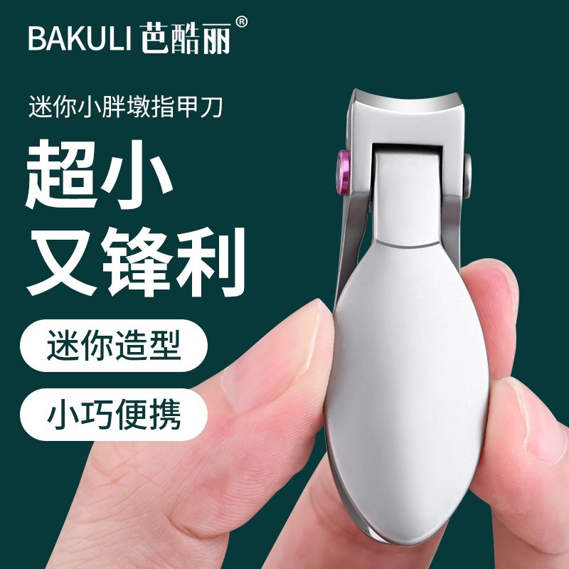 德系精防飞溅指甲剪指甲刀便携高端套装家用大开口大号指甲钳8138高清大图