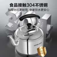 苏泊尔(SUPOR) 不锈钢水壶鸣笛烧水壶天燃煤气电磁炉通用鸣音炊壶热水壶响水壶 SS40Q1-4L 电磁炉燃气通用
