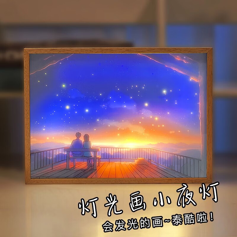 工匠时光床头灯光画发光装饰画相框客厅阳光画520七夕生日礼物女生小夜灯高清大图