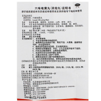 [标准装]九芝堂 六味地黄丸(浓缩丸)360丸 腰膝酸软滋阴补肾肾虚遗精肾阴亏损头晕耳鸣盗汗遗精骨蒸潮热药品正品保证