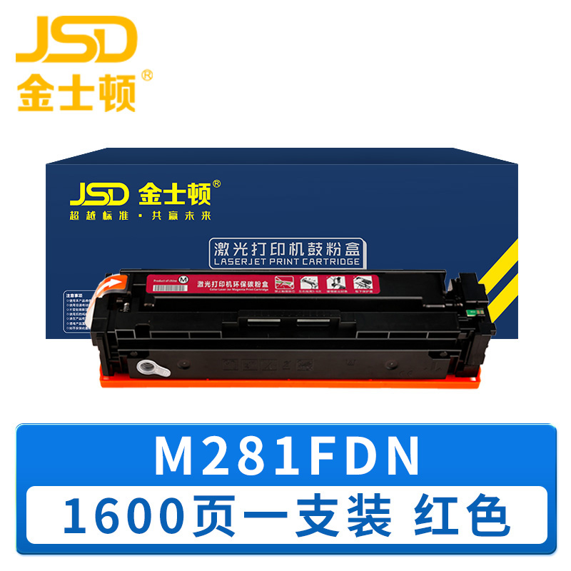 金士顿 硒鼓M281FDN 红 支高清大图