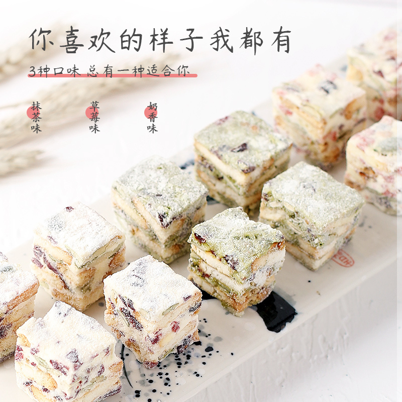 苏宁宜品奶香草莓抹茶网红雪花酥100g*2袋好吃的零食糕点