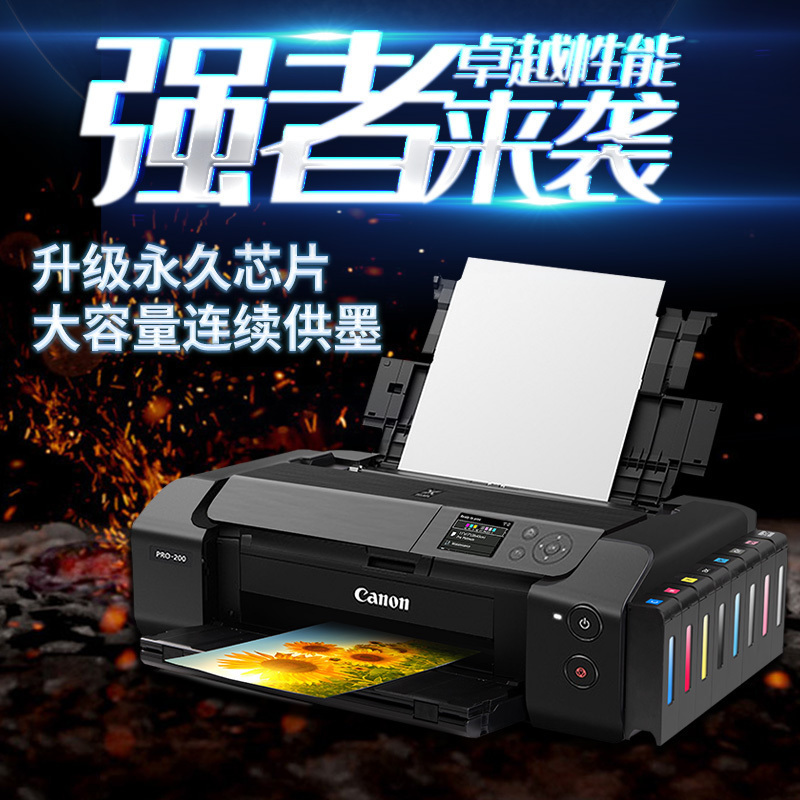 佳能A3+幅面PRO200-PRO300无线彩色8色10色喷墨影像级专业相片照片打印机摄影发烧友爱好 PRO200[A3+/8色染料墨水/有线+无线]套餐四(改好外置连供+16瓶墨