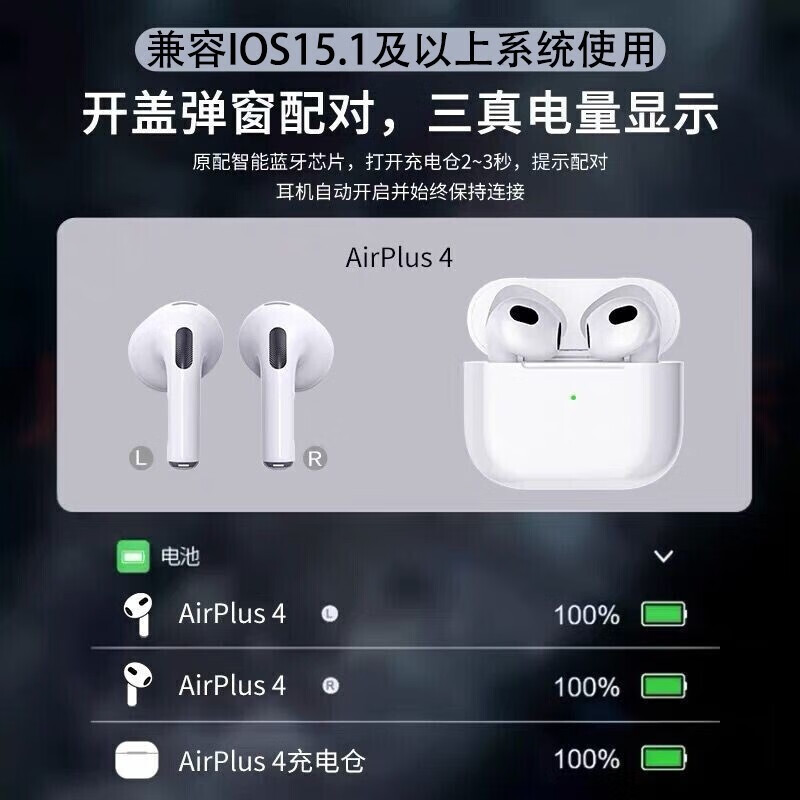 领臣 四代真无线蓝牙耳机LC-577