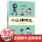 小山神阿瓜 冰波 著 郑佳乐 绘 儿童文学少儿 正版图书籍 北京联合出版公司